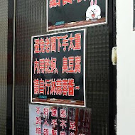 同安街麵線羹