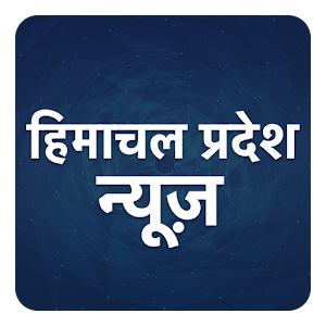 Download Himachal Pradesh News For PC Windows and Mac