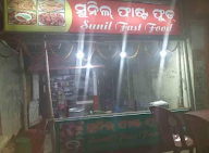 Sunil Fast Food photo 1