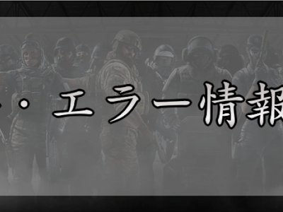 70以上 レインボー シックス サーバー エラー 289023