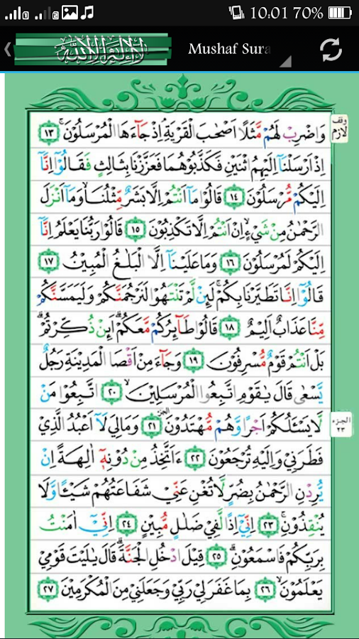 Qiro'at Surat Yasin - Android Apps on Google Play