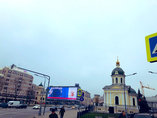 Moscow Russia 2019