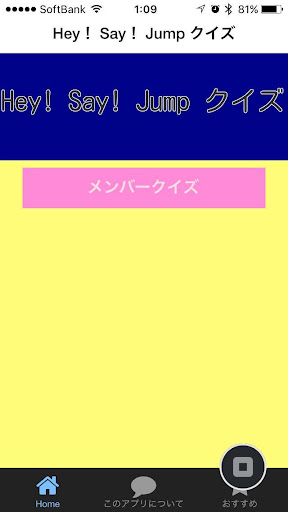 クイズ for Hey Say JUMP ファンクイズ検定