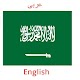 Arabic English Translator Download on Windows