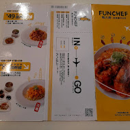 飯大廚 Funchef(精誠店)