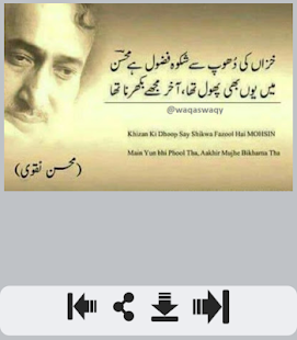 Dhoop Shayari - náhled