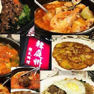 韓庭州韓國料理