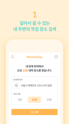 Nomad Day