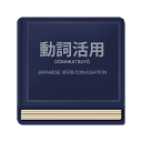 Japanese Verb Conjugation 3.1.4 téléchargeur