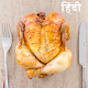 Download 1000+ Non Veg Recipes Hindi मासाहारी For PC Windows and Mac 1.0