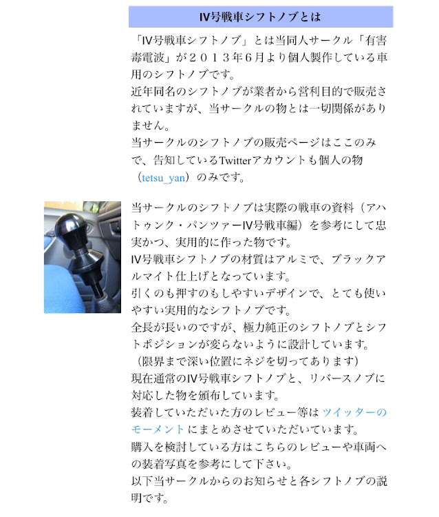 マーチのシフトノブ交換・IV号戦車シフトノブに関するカスタム事例の投稿画像4枚目
