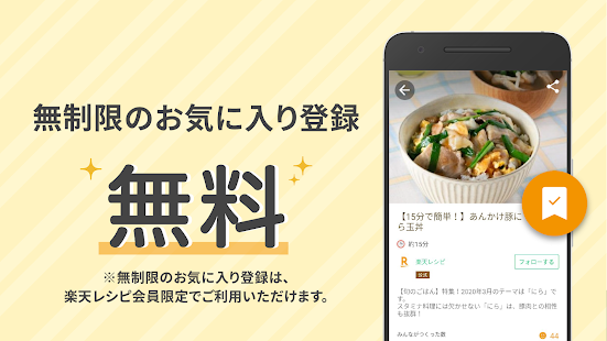 年12月 おすすめの料理 レシピアプリランキング 本当に使われているアプリはこれ Appbank