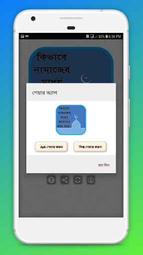 কিভাবে নামাজের মাধূর্য আস্বাদন করা যায়?