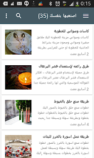 Anaka wa Jamal|الاناقة والجمال ‎(圖7)-速報App