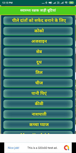 घरेलु नुस्ख़े -जड़ी बुटि/Jadi Buti  Gharelu Nushkhe