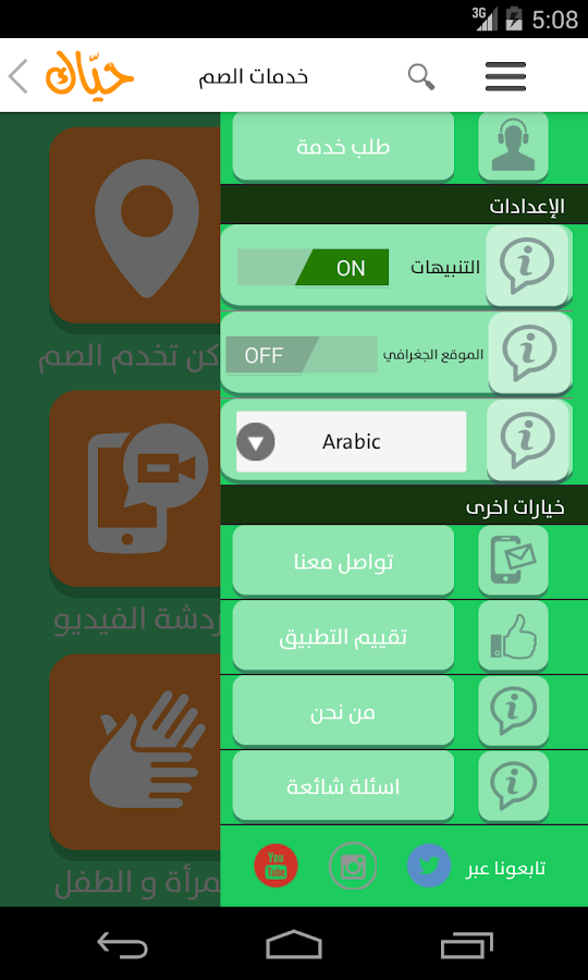 تطبيق حياك لخدمة الصم 938RJB_tkL0bFbfAjXh744P6m5ySLk4QZaTcw5J8e0IdOQ0ev220Z_Qj5RKtbxtJcdHd=h900-rw