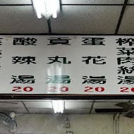 吉蜂蒸餃(總店)