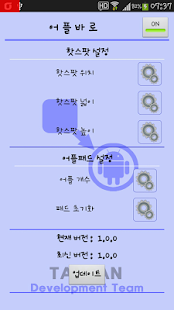 어플바로 - 언제든지 바로 어플,위젯실행 / 전화걸기!(圖2)-速報App