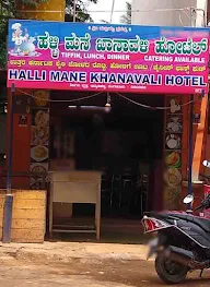 Halli Mane Khanavali Hotel photo 1