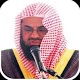 Sheikh Shuraim Quran MP3 Download on Windows