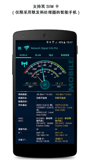 免費下載工具APP|网络信号信息临 Network Signal InfoPro app開箱文|APP開箱王