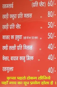 Sindhi Corner menu 1