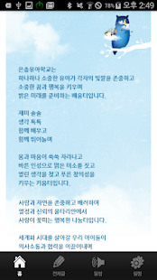 은총유치원(圖2)-速報App