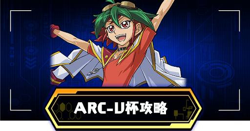 ARC-V杯アイキャッチ