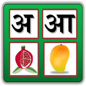 Download Hindi Alphabet For PC Windows and Mac