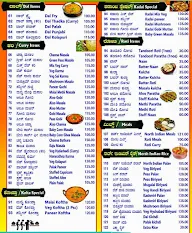 New Udupi Veg menu 1