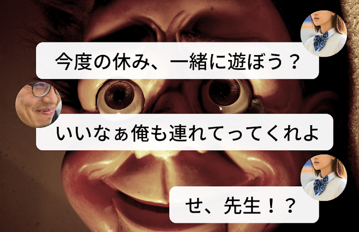 「友達なら、ずっと一緒だよね」のメインビジュアル