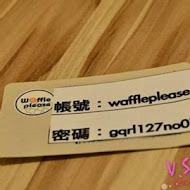 Waffle Please比利時列日鬆餅(大安店)