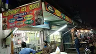 Pahalwan Da Dhaba photo 1