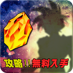 Cover Image of ดาวน์โหลด 攻略ドカバト情報 1.0.0 APK