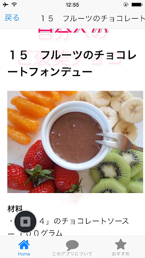 自分へのご褒美バレンタインチョコ 自分で作ってめしあがれ