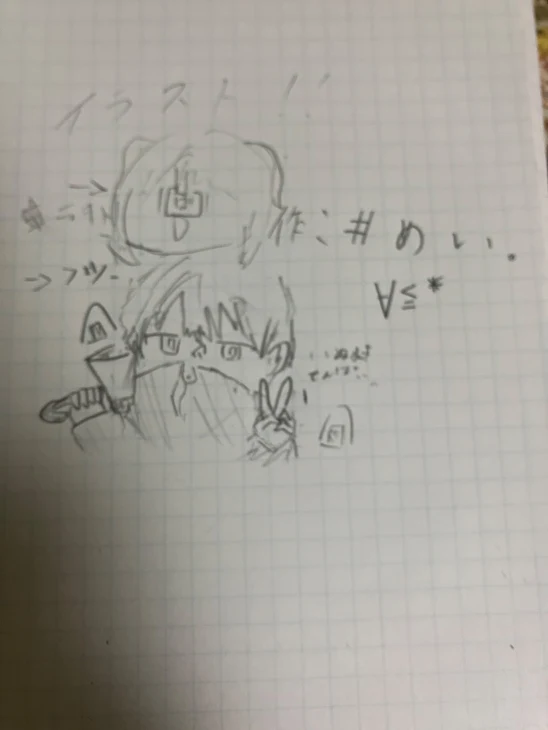 「本性の会　という名のイラスト部屋」のメインビジュアル