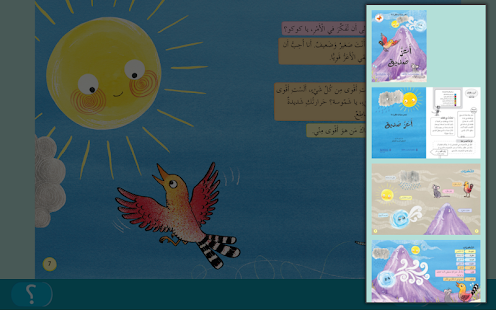 Lastest أعز صديق APK