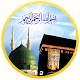 Download Hajj For PC Windows and Mac 1.0