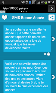 SMS Bonne Année  2019(圖8)-速報App