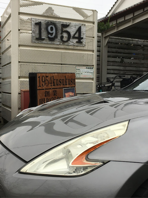 フェアレディZのZ34・佐賀ツーリング・1954クスクス・昇開橋に関するカスタム事例の投稿画像6枚目