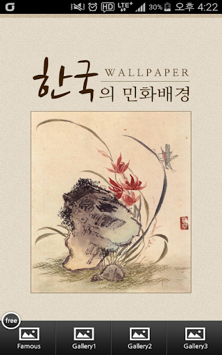 한국의민화배경