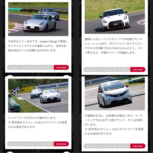 ノート He12の愛車紹介 富士スピードウェイ リップスポイラー リアウイング タイム 更新に関するカスタム メンテナンスの投稿画像 車のカスタム情報はcartune