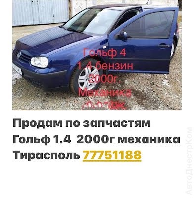 продам запчасти на авто Volkswagen Golf Golf IV фото 1