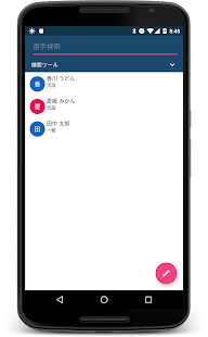 PlayerManage(圖1)-速報App