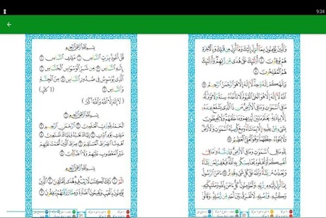 Surah yaseen - surat yasin - Android Apps on Google Play