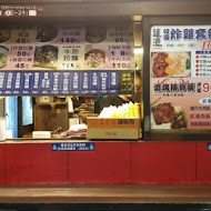 八年得麻辣臭豆腐(公館店)