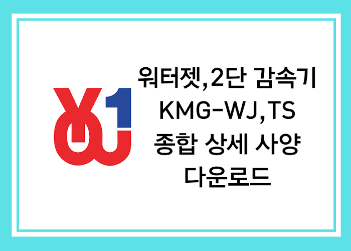 워터젯_이단(0001).png