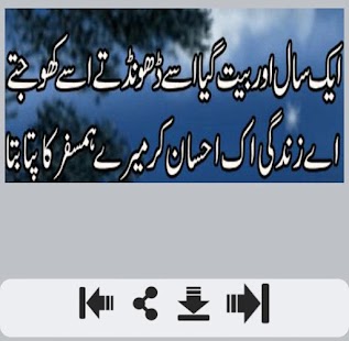 Udaasi Shayari - náhled