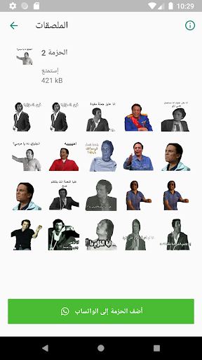 Stickers Arabia 2019 - WAStickerApps
