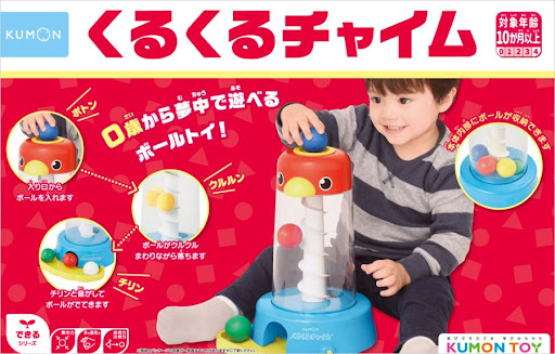 くるくるチャイム | 知育玩具（KUMON TOY）,できる,できる | | KUMON SHOP